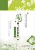 

园林工程招投标与预决算/高职高专土建施工与规划园林系列“十二五”规划教材
