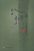 

上海鲁迅研究（2013春）