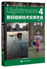 

Lightroom 4数码暗房技术实用手册附光盘