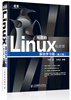 

鸟哥的Linux私房菜：基础学习篇（第3版）