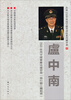 

名家3500常用字硬笔书法系列练习册4：卢中南3500常用字硬笔书法练习册（楷行隶三体对照）