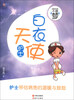 

我的未来不是梦：白衣天使（护士）