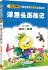 

洋葱头历险记（彩图注音版）/小学生语文新课标必读丛书
