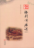 

经典藏书：格列佛游记（全译本）
