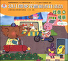

幼儿园多元智能游戏活动社会与情感小班下全国版