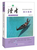 

读者：因为爱情