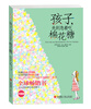 

孩子先别急着吃棉花糖升级版