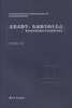 

支架式教学·有效教学的生长点高中数学课堂教学方式的探索与研究