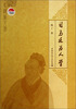 

司马迁为人学