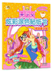 

美少女炫彩涂色贴纸书：潮流美少女