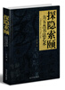 

探隐索颐·方玉杰书法艺术