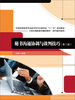 

秘书沟通协调与谈判技巧第2版/21世纪高职高专精品教材·现代秘书系列·中国高等教育学会秘书学