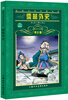 

世界文学名著宝库：儒林外史（青少版）