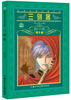

世界文学名著宝库：三剑客（青少版）