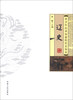 

青少年应该知道的历史知识：辽史