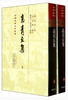 

中国古典文学丛书：高青丘集（全2册）