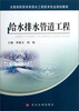 

给水排水管道工程