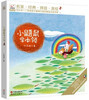 

小鼯鼠学本领