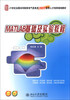 

MATLAB基础及实验教程/21世纪全国本科院校电气信息类创新型应用人才培养规划教材