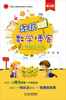 

好玩的数学博客：一年级总动员（修订版）