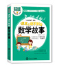 

课本上读不到的数学故事