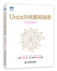 

Unix内核源码剖析