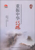 

重振中华诗魂