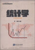 

统计学