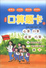 

口算题卡（4）（秋季版）