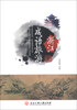 

浙江成语旅游