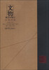 

经典河南：文物