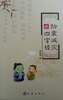 

防震减灾四字经