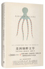 

美洲纳粹文学