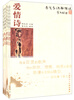 

泰戈尔诗歌精选(现存最完整的孟加拉语直译版本)(专供京东)