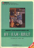 

童年·在人间·我的大学/新课标必读彩绘系列丛书