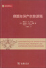

威科法律译丛：美国知识产权法原理（第3版）