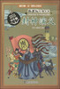 

新课标经典名著：封神演义（学生版）