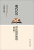

现代汉语语法修辞教程（修订版）