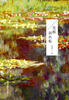 

巴黎文丛花都调色板