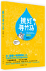 

挑灯寻竹马