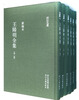 

浙江文丛008-013王阳明全集新编本