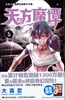 

天方魔谭MAGI 5（中文版）