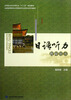 

日语听力教师用书