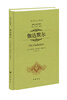 

最伟大的思想家：伽达默尔[On Gadamer