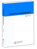 

高职院校科研激励机制构建研究