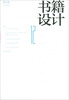 

书籍设计·12