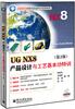 

UG NX8产品设计与工艺基本功特训（第2版 含DVD光盘1张）