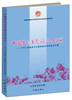 

中国梦的多民族文学书写2013中国当代少数民族文学论坛论文集