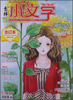 

意林小文学合订本（2012年07月·09月）（总第6卷）