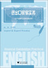 

东方剑桥应用英语系列进出口贸易实务